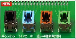 Vol.055：モールドロック機構付USB2.0対応、高速伝送コネクタ